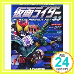 仮面ライダーオフィシャルデータファイル全巻 (非売品プロマイド付) 仮面ライダーオフィシャルデータファイル全巻バインダー付