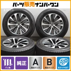 2025年最新】スタッドレス レクサスrxの人気アイテム - メルカリ