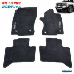 豪州 オーストラリア トヨタ 純正 250系 ランドクルーザー ランクル 5人乗り/7人乗 フロアマット