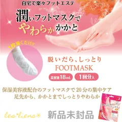 フットにも贅沢マスク 脱いだら、しっとり SBフットマスク BSF251 パック