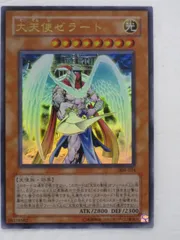 大天使ゼラート 遊戯王】大天使ゼラート | トレカ販売 - トレマ