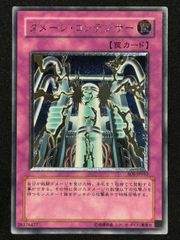 遊戯王 ダメージコンデンサー レリーフ ② - メルカリ