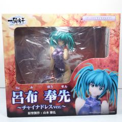 一騎当千  呂布奉先 -チャイナドレス ver フィギュア