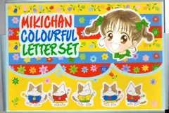 集英社 1994年(平成6年)11月号りぼん付録 吉住渉 光希ちゃんカラフルレターセット H06/11