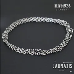 S925銀素材 あずきチェーン ネックレス チェーンネックレス 人気 アンティーク調 アズキチェーン ビンテージ メンズ レディース 男女兼用 シンプル おしゃれ シルバー プレゼント ギフト