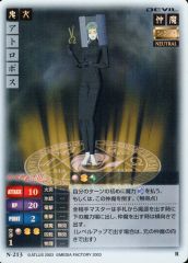 真・女神転生3 ノクターンTCG トレーディングカード キラ カラステング