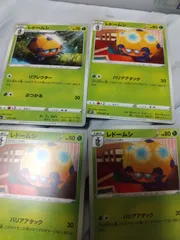 ポケモンカード レドームシ まとめ処分 s-135