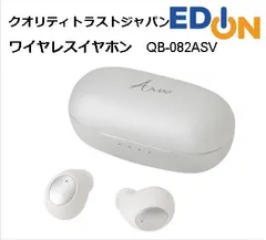 【04191】 クオリティトラストジャパン ヘッドホン QB082ASV