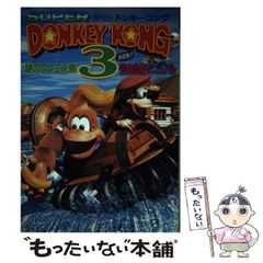 【中古】 スーパードンキーコング３謎のクレミス島探検マニュアル スーパーファミコン/講談社 スーパードンキーコング3 謎のクレミス島 完全攻略マニュアル