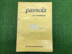 YAMAHA Passola SA50 パーツリスト - メルカリ