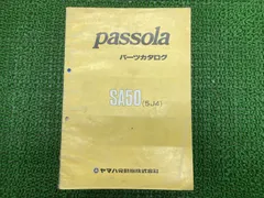 2026年最新】パッソーラ サービスの人気アイテム - メルカリ