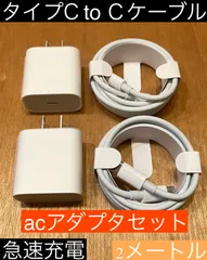 2m タイプC to Cケーブル 2セット 急速充電 65w 3a iPhone15 Android アイコス switch typec to c 高耐久 pc モニター MacBook パソコン TYPE C to C タイプc acアダプタ 充電器