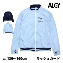 【新品】ALGY ラッシュガード 女の子 子供 キッズ ジュニア アルジー 水着 長袖 吸水速乾 紫外線予防 日焼け防止 130cm 140cm 150cm 160cm 2色  3334076