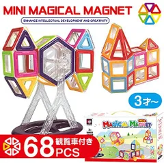 🎁 おもちゃ🧸 TOY 知育玩具❣️ミニマジカル マグネット 68ピース  パズル 🏵ブロック 立体  小さいサイズ❣️外装箱ダメージあります！宅配便のサムネイル