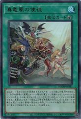 遊戯王 DOOD-JP079 命王の螺旋 (日本語版 プリズマティックシークレットレア) ドゥーム・オブ・ディメンションズ 命王の螺旋 DOOD-JP079 シークレットレア ドゥーム・オブ