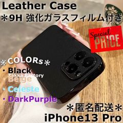 ＊ガラスフィルム付き＊ iPhone ケース M レザーケース スマホケース カバー ケース iPhoneケース カバーケース 韓国 / iPhone 13 Proケース iPhone13Proケース iPhone13プロケース