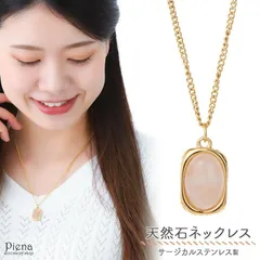ネックレス レディース サージカルステンレス製 天然石 ローズクオーツ 楕円 丸 四角 サークル オーバル スクエア ゴールド チェーン ストーン 彫り ぷっくり ふっくら 立体 おしゃれ お肌に優しい 金属アレルギー 誕生日 記念日 プレゼント ギフト