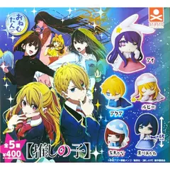 推しの子 おねむたんフィギュア 全5種 コンプリートセット ガチャ