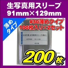 2024年最新】アイドル生写真の人気アイテム - メルカリ