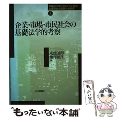 2024年最新】日本社会と法の人気アイテム - メルカリ