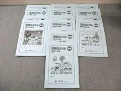 【未記入】グノーブル 5年生 算数 基礎力テスト 1年分 2025年最新】グノーブル 基礎力テストの人気アイテム - メルカリ