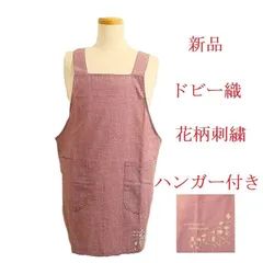 エプロン 保育士 介護士 キッチン 春 夏 秋 冬  花柄 おしゃれ  介護 介護者 施設 保母 保育者 レディース ギフト プレゼント 16693pk