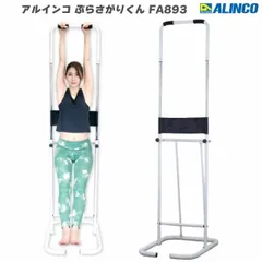 2025年最新】懸垂マシン アルインコの人気アイテム - メルカリ