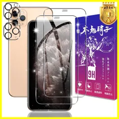 【2+2枚セット】対応 iPhone 11 Pro Max ガラスフィルム 2枚 + iphone11Promax レンズフィルム 2枚【日本製素材旭硝子製】表面硬度9H 対応 iPhone11 Pro Max 強化ガラス フィルム いphone11 pro