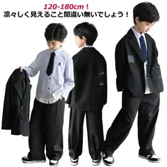  卒業式 入学式 スーツ 男の子 大きいサイズ セットアップ 小学生 4点セット ゆったり スーツ ネクタイ フォーマル スーツ 長袖 卒園式 子供服 4点セット ロングパンツ ブラック ジャケット #cjfj144846