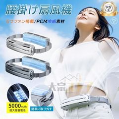 腰掛け扇風機 冷却 強力 ベルトファン 冷風機 大風量 冷却ジェルパッド付き 氷感 3段階風量 静音 小型 扇風機 腰掛 携帯扇風機 アウトドア 