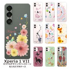 Xperia 1 VII    名入れ スマホケース 携帯ケース Android   耐衝撃  ラインストーン ワイヤレス充電 スマホ決済可能 スマホカバー クリアケース カラフルデザイン1