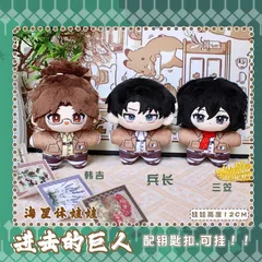 進撃の巨人　ぬいぐるみ（ヒトデ型）マスコット　リヴァイ・アッカーマン　三笠・アッカーマン　ハンジ・ゾエ