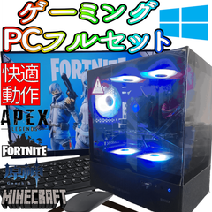 ゲーミングPCフルセット i5-8400 gtx1070 メモリ16gb 無線LAN有 モニターマウスキーボード フォートナイト APEX 原神