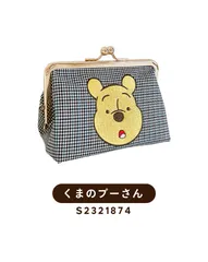 がまぐちポーチ くまのプーさん DISNEY がま口刺繍ポーチ ポーチ マチ広 おしゃれ かわいい 女の子 キャラ キャラクター プーさん ぷーさん ワッペン 柄 がまぐち がま口ポーチ 小物入れ コスメポーチ お出かけ 女性 小さめ ディズニー