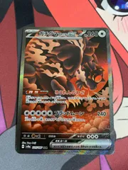 ポケモンカード　ガチグマアカツキex sar テラスタルフェスのサムネイル