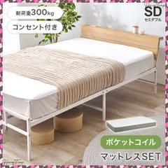 【sisimaru出品】フレーム＋マットレスセット ドリームベッド］クイーン163マットレス サータぺディック 6.8インチ