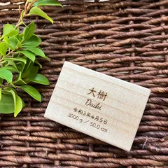 【日本製】名入れ へその緒ケース 桐箱 オーダー 出産祝い