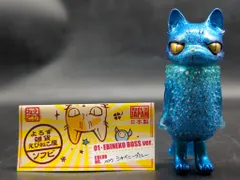 2025年最新】えびねこ屋 ソフビの人気アイテム - メルカリ