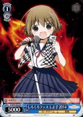 2025年最新】しろくろフェス しよ子の人気アイテム - メルカリ