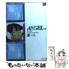 2025年最新】遊人 ANGELの人気アイテム - メルカリ