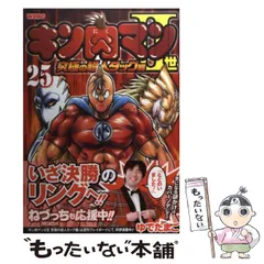 2025年最新】キン肉マンⅡ世 2世の人気アイテム - メルカリ