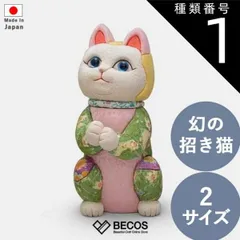 種類1：L 招き猫 インテリア小物 置物 和雑貨 ギフト おしゃれ 高級 ちりめん | S L カラフル ピンク 緑 江戸木目込み 柿沼人形 日本製 国産 職人 | 海外 手土産 モダン 金運 商売繁盛 風水 | 開店祝い 開業祝い 周年祝い 結婚祝い 新築祝