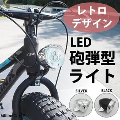 2025年最新】自転車レトロ部品の人気アイテム - メルカリ