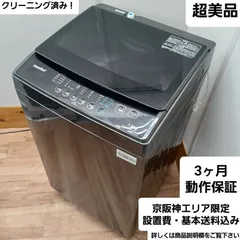741ほぼ新品✨ コンフィー ガラストップおしゃれブラック5.5kg