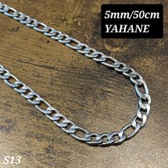 【 新品 送料無料 】S13 メンズ ネックレス 5mm 50cm ステンレス シルバー チェーン フィガロ アクセサリー