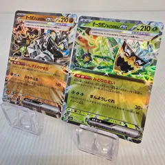 オーガポンみどりのめんex rr オーガポンいしずえのめん ex 2枚セット テラスタルフェス