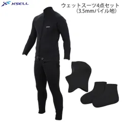 エクセルX'SELL　LFC-509　ウェットスーツ4点セット（3.5mmパイル地） 