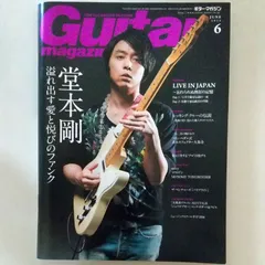 2024年最新】堂本剛 ギターの人気アイテム - メルカリ