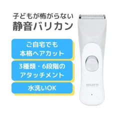 エジソン販売　EDIMOTTO  静音バリカン　プロ技　子どもが怖がらない静音設計　水で洗えていつでも清潔 KJC ケイジェイシー　KJH1123