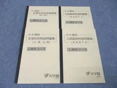 2025年最新】浜学園Lコースの人気アイテム - メルカリ